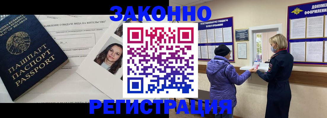 временная регистрация купить в Кудымкаре