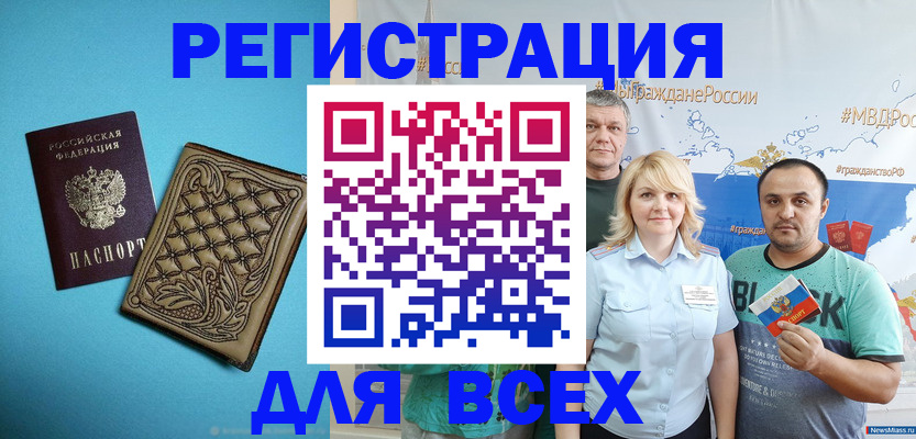купить прописку в Кудымкаре