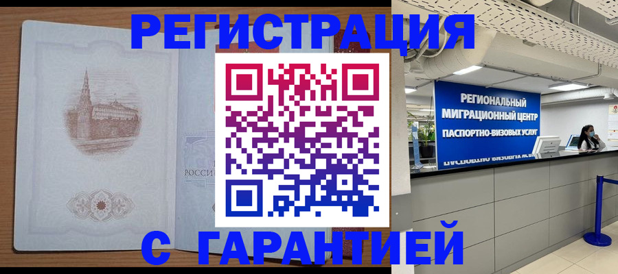 прописка иностранных граждан в Кудымкаре