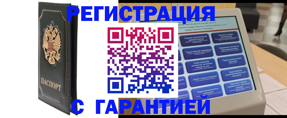 временная регистрация надежно в Кудымкаре