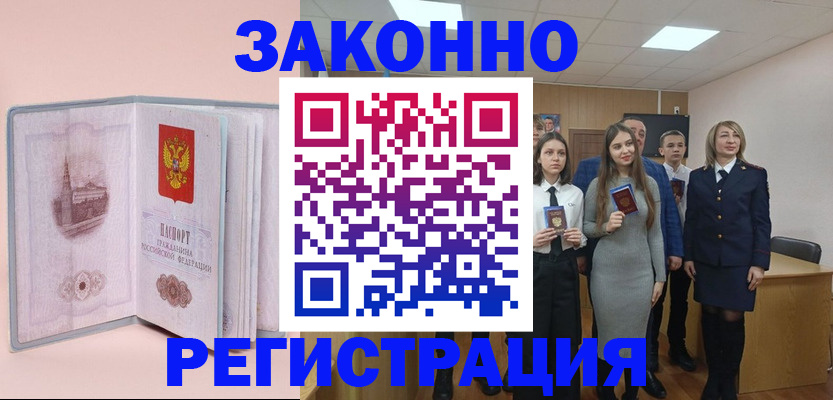 прописка для кредита в Кудымкаре
