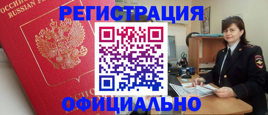 миграционный учет в Кудымкаре