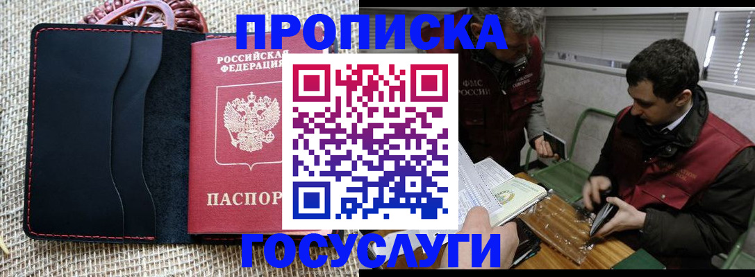 прописка для кредита в Кудымкаре