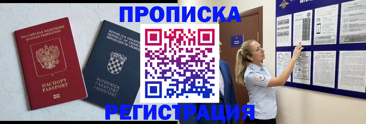 временная регистрация в Кудымкаре
